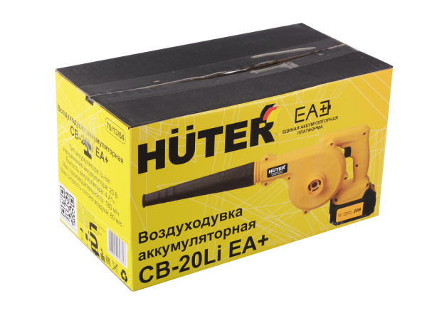 Воздуходувка аккумуляторная Huter (Хутер) CB - 20Li EA+ (в комплекте с 1 АКБ и зу) | Мототека